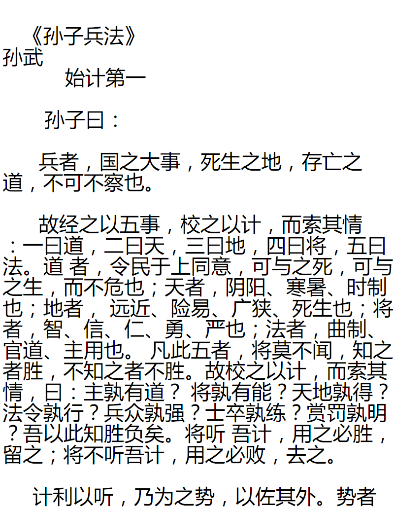 阴阳三十六计图片三十六种阴阳技图解PDF详解