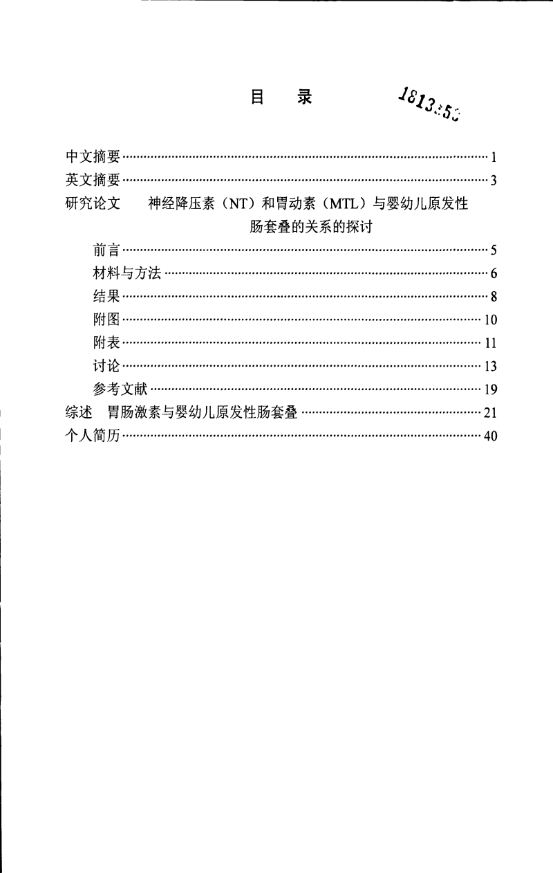 关于与子之间性关系真实过程的探讨
