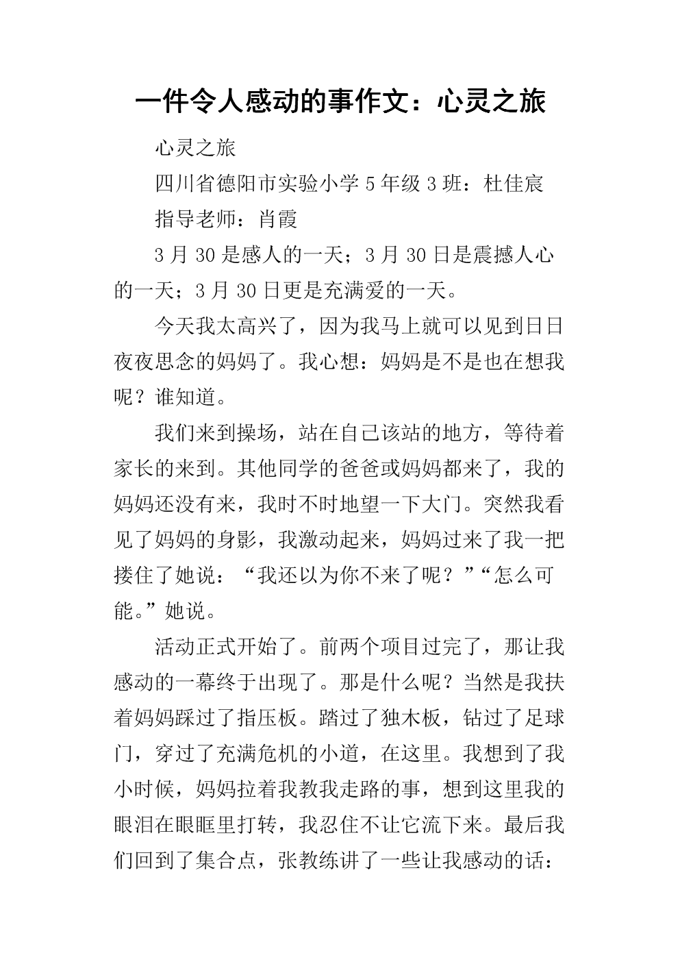 在学校沦为坐便器的作文学校中的坐便器之旅-第1张图片