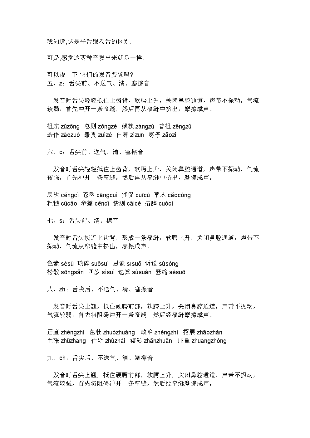 三一起C你的感受 在线三一起C，我的感受与体验