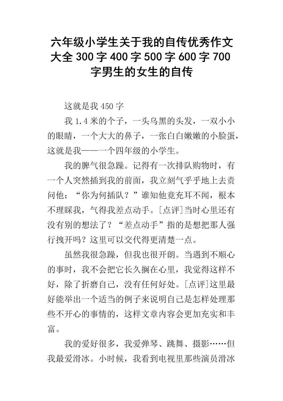 女生说越疼男生就越往理财电视剧发生的作文女生说越疼男生就越往理财