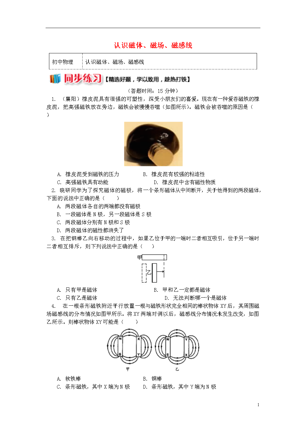 国产学生自线拍摄的在线现象分析-第2张图片