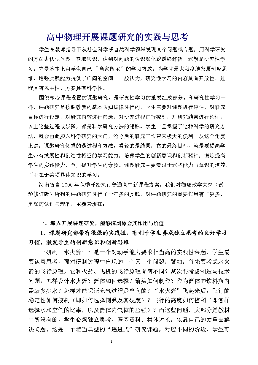 关于18岁末年禁止访问特定网站的思考与探讨