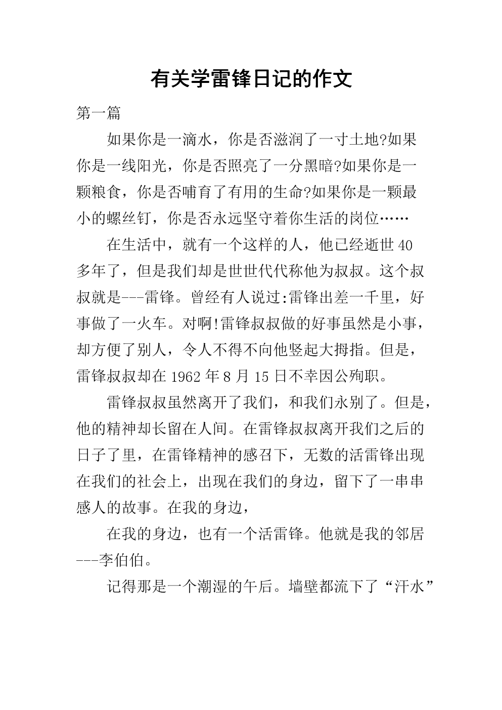 叔叔的成品店打工日记人物介绍叔叔的成品店打工日记，人物介绍与日常记录-第3张图片