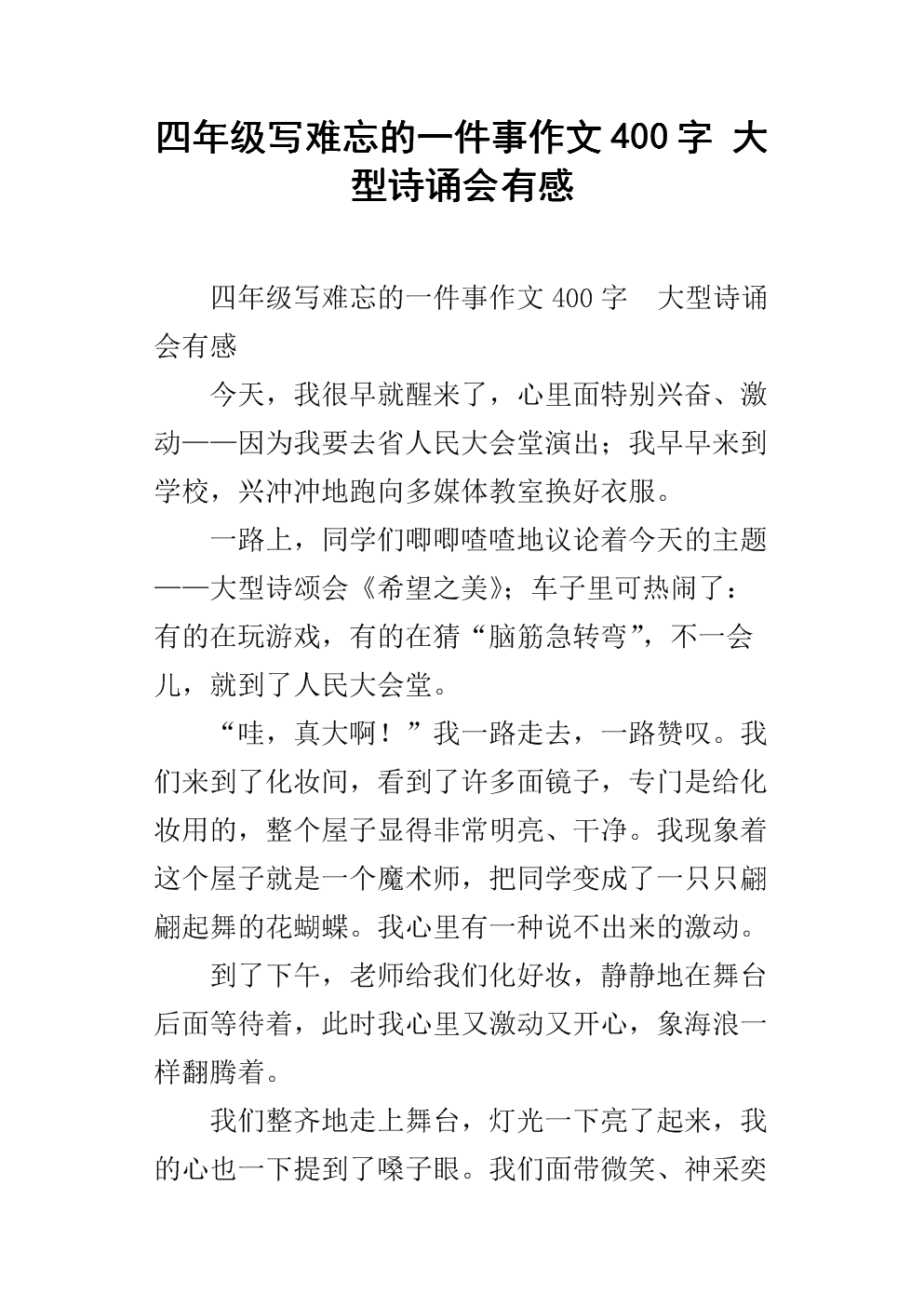 塞跳D的一天，一次难忘的体验之旅-第2张图片