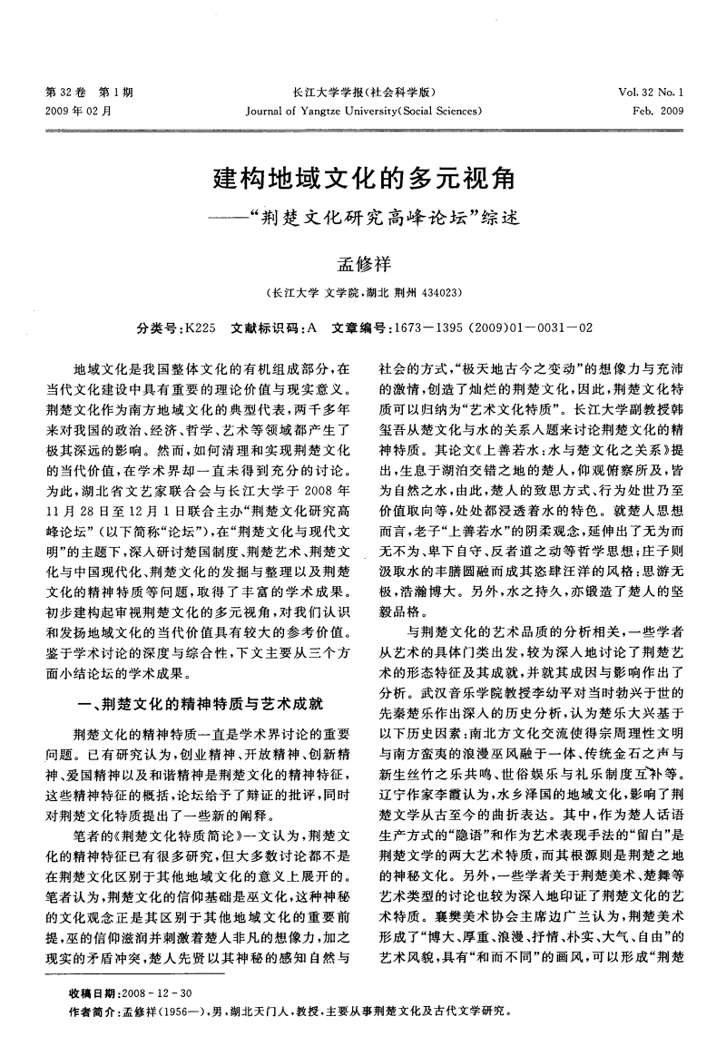 探索亚洲与欧美地域文化差异——一区二区三区四区的多元视角-第3张图片