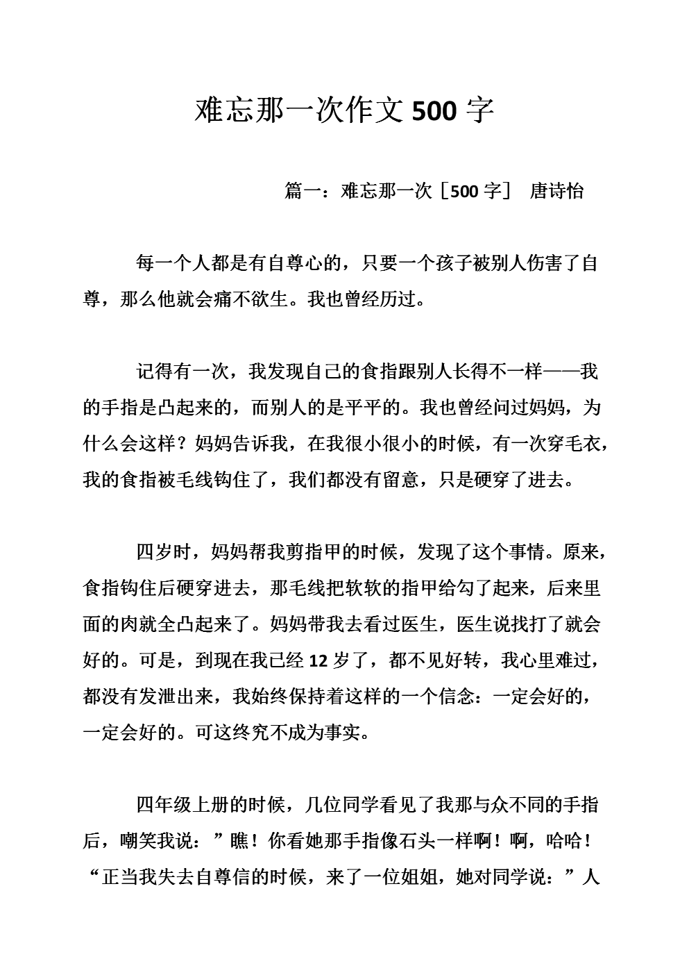 那一次，妈妈没有拒绝我-第2张图片