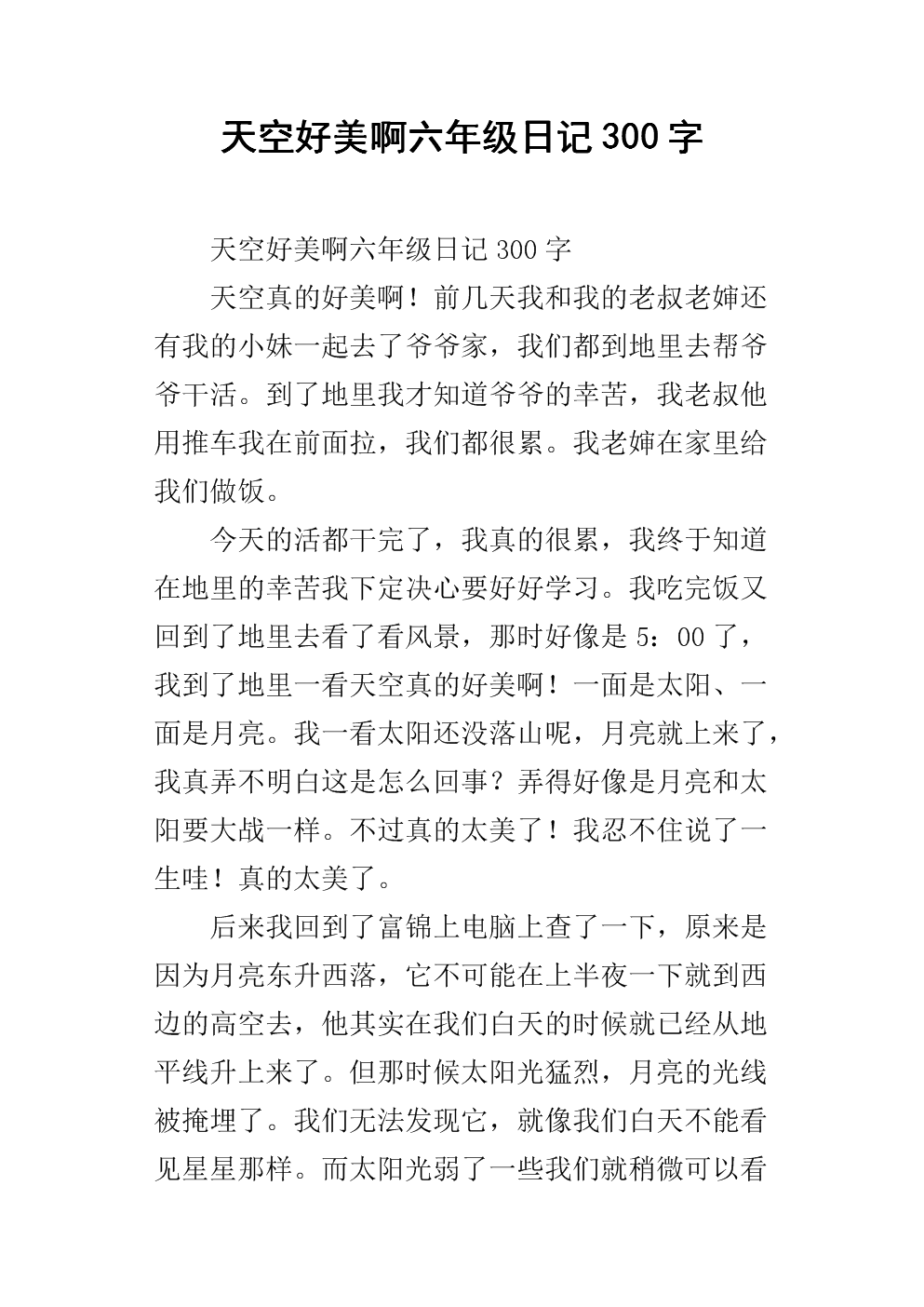 小诗的jianying日记