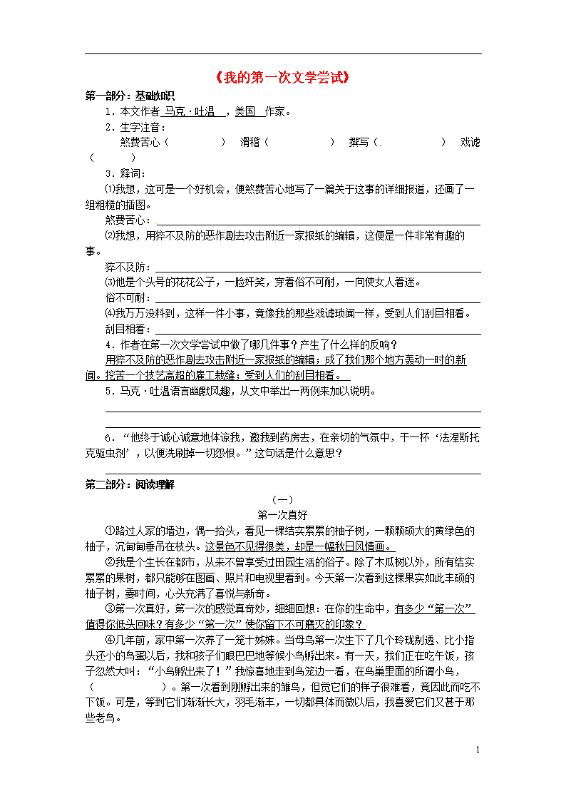 体育老师C了我一节语文课体育老师意外C了我一节语文课-第2张图片