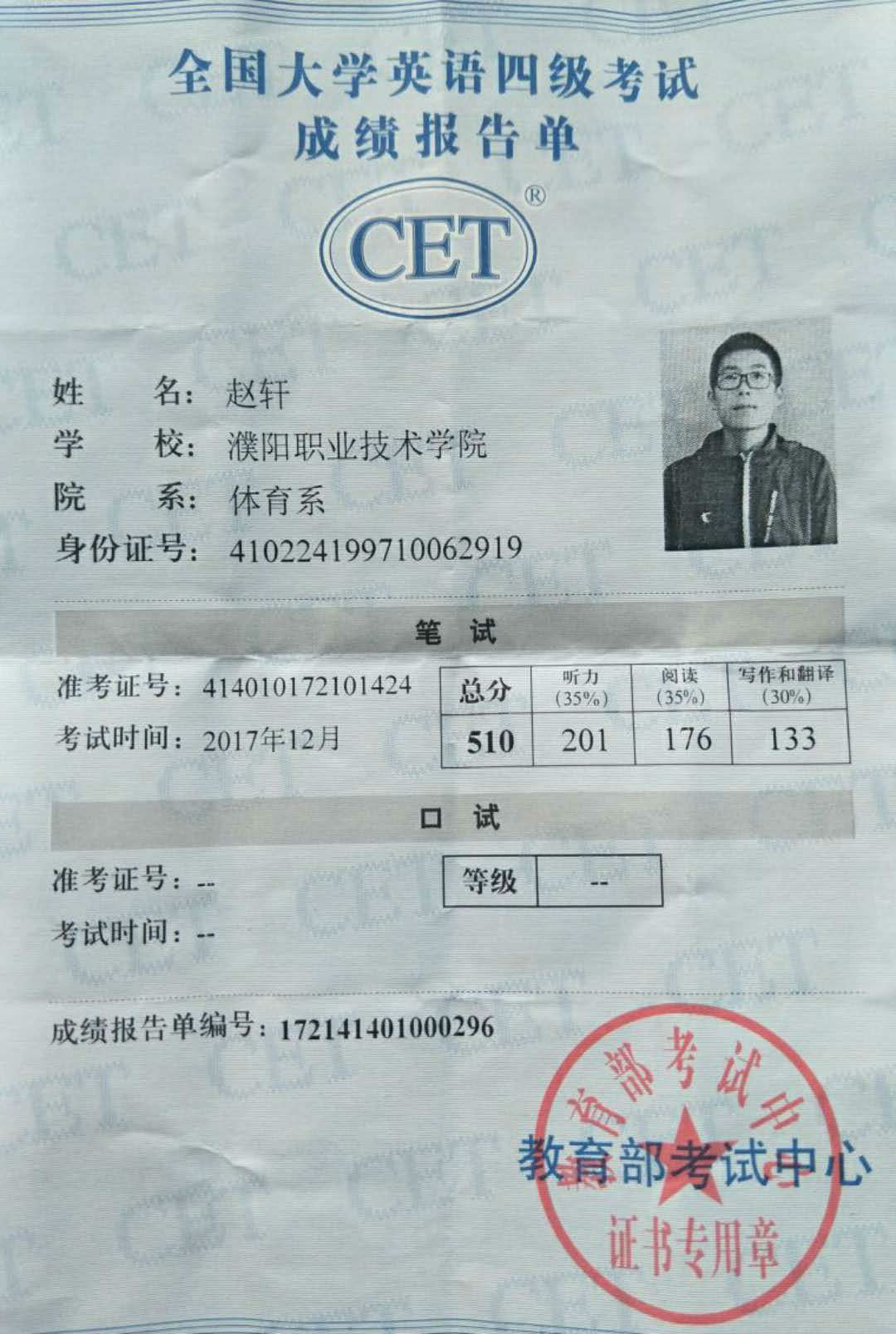 王长喜四级算分器，考试得分的秘密武器-第2张图片