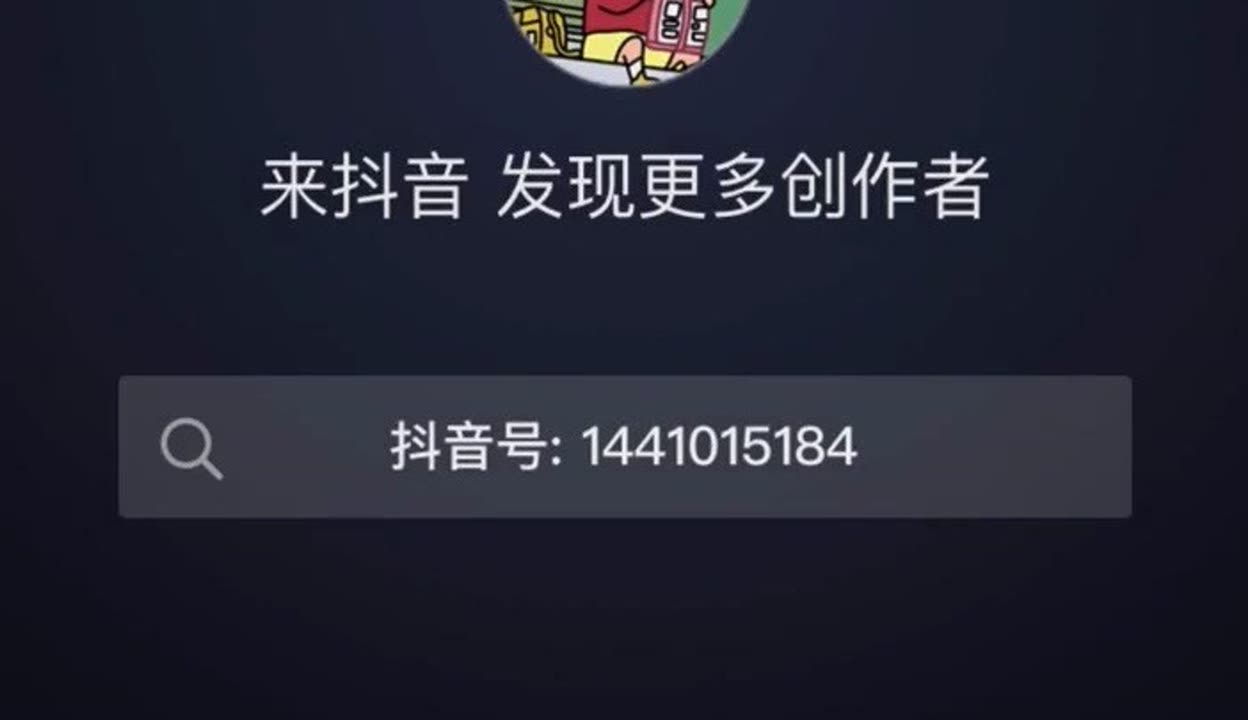 抖音探探官方抖抈探探，探索社交媒体的魅力与影响-第1张图片