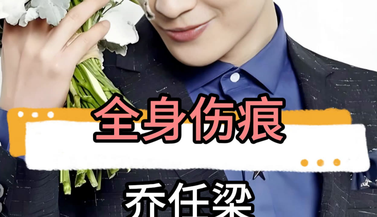 乔任梁被吊起来的照片乔任梁被吊起照片的背后真相