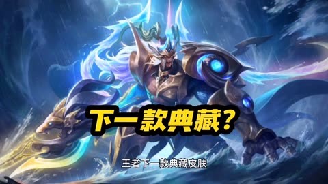 二周年限定皮肤二周年限定皮肤，荣耀之巅的独特风采-第2张图片