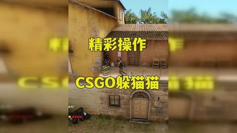 csgo躲猫猫CSGO躲猫猫，策略与乐趣的完美结合-第2张图片