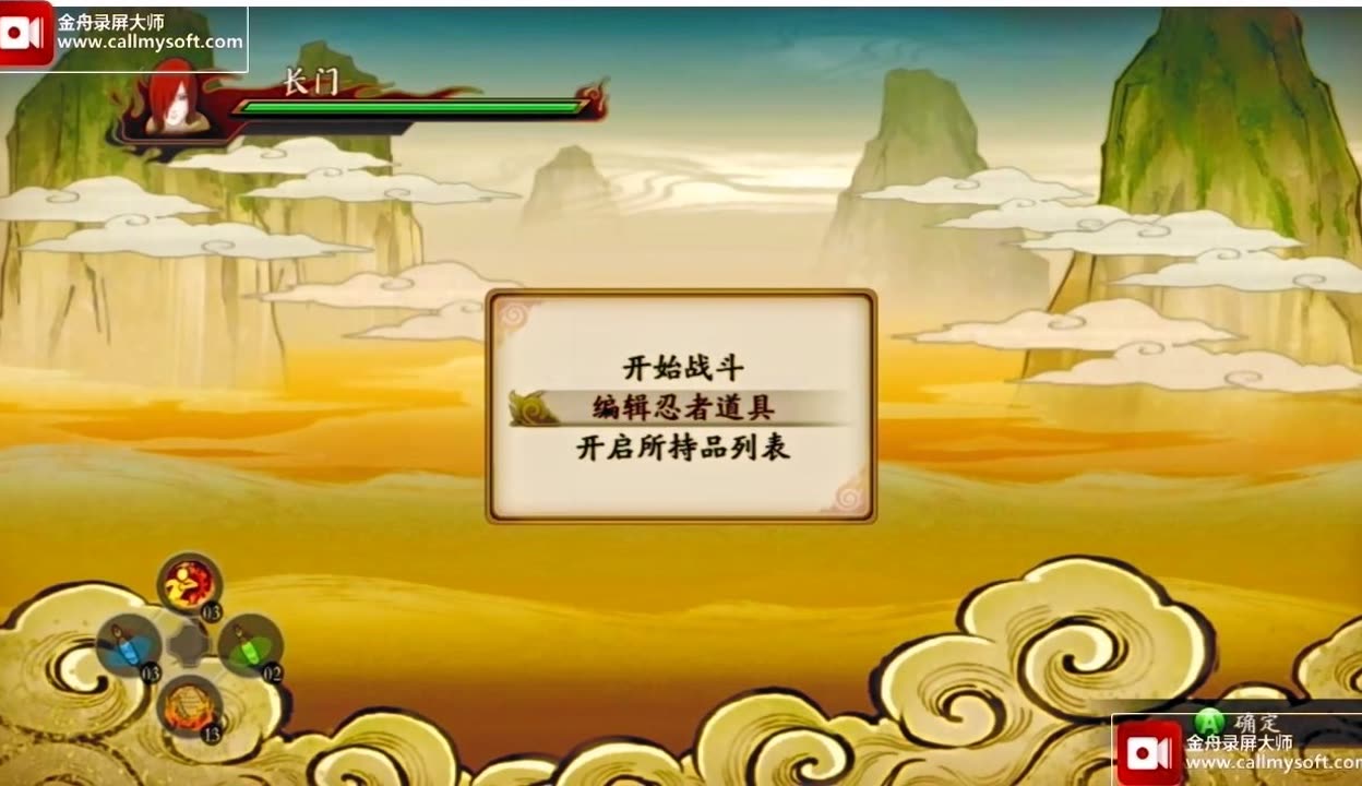 火影忍者究极觉醒3怎么设置中文火影忍者终极觉醒3，忍者世界的觉醒与成长-第2张图片