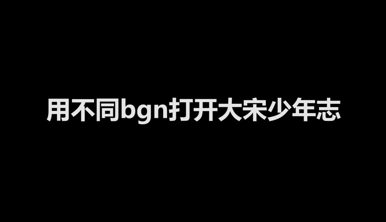 少年啊，那首激昂的BGM-第3张图片
