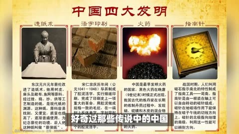 中国古代四大发明中国古代四大发明的历史影响与现代价值-第1张图片