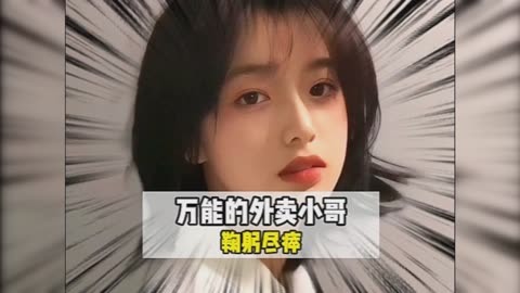 china外卖小哥gary2022 剧情简介中国外卖小哥Gary的奋斗故事