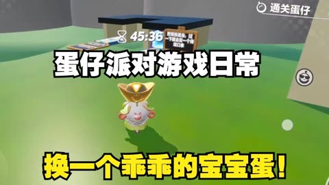 我们换着玩好吗？——一场有趣的交换游戏