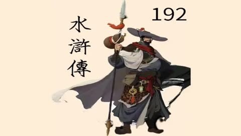 水浒游戏有哪些水浒游戏，传统文化的现代演绎-第2张图片