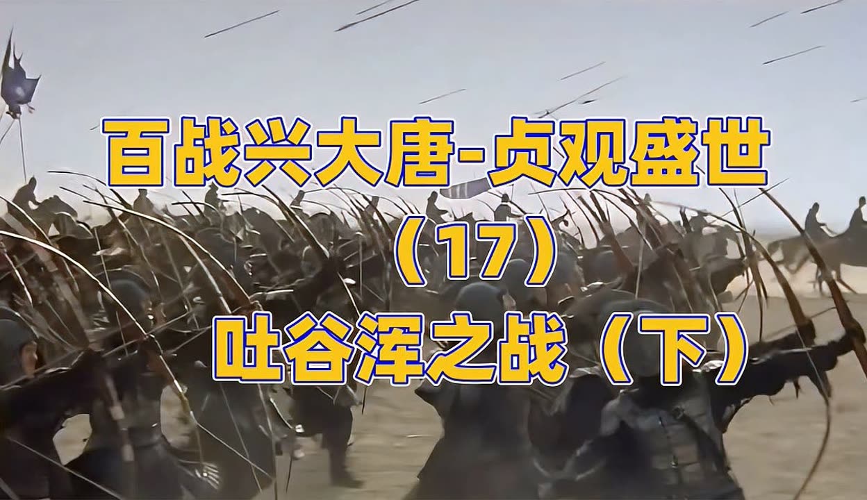 战四方打一准确生肖战四方——勇者的征途
