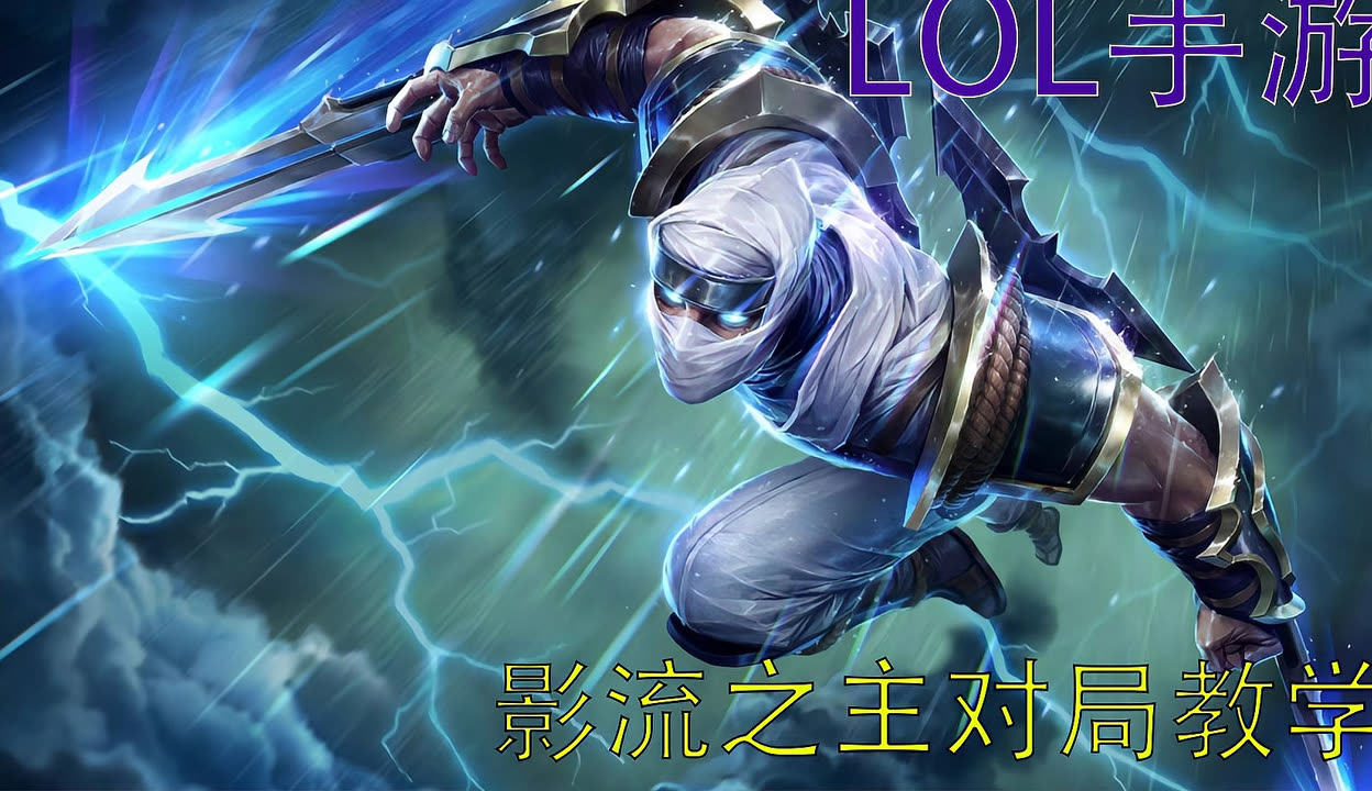 影流之主怎么玩视频影流之主玩法攻略