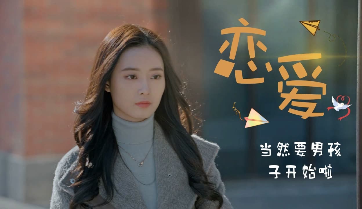 男生女生，那30分钟的免费时光