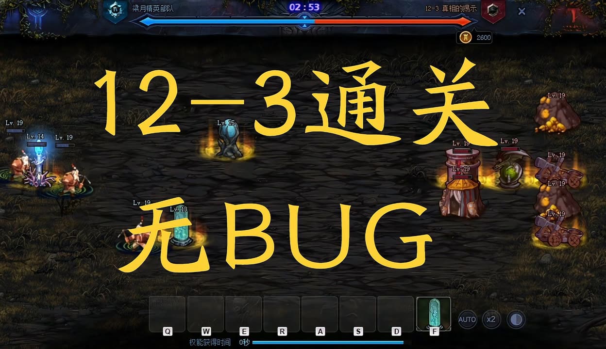 创世之书攻略指南