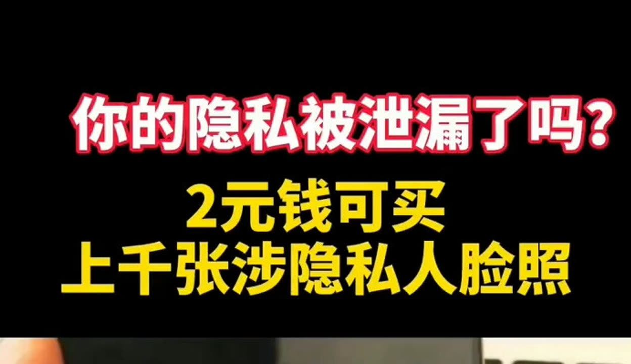 芭 乐视频app下载警惕网络风险，远离非法内容——关于芭乐视频下载污版app的探讨-第2张图片