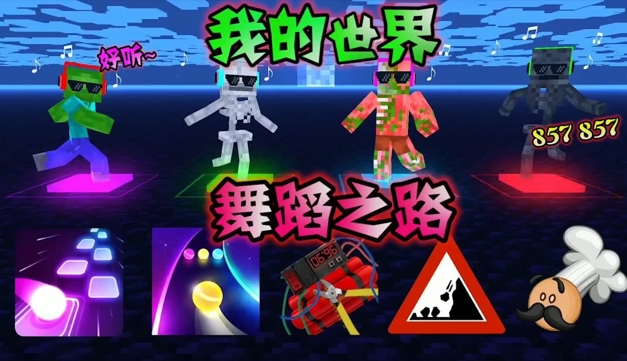 我和世界不一样,那就让我不一样歌词我的世界不一样-第2张图片