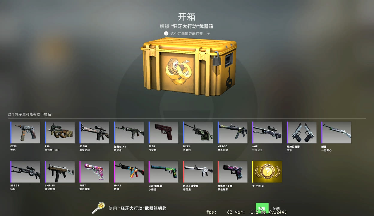 csgo可以不花钱开箱吗?CSGO游戏开箱，免费还是付费？-第3张图片