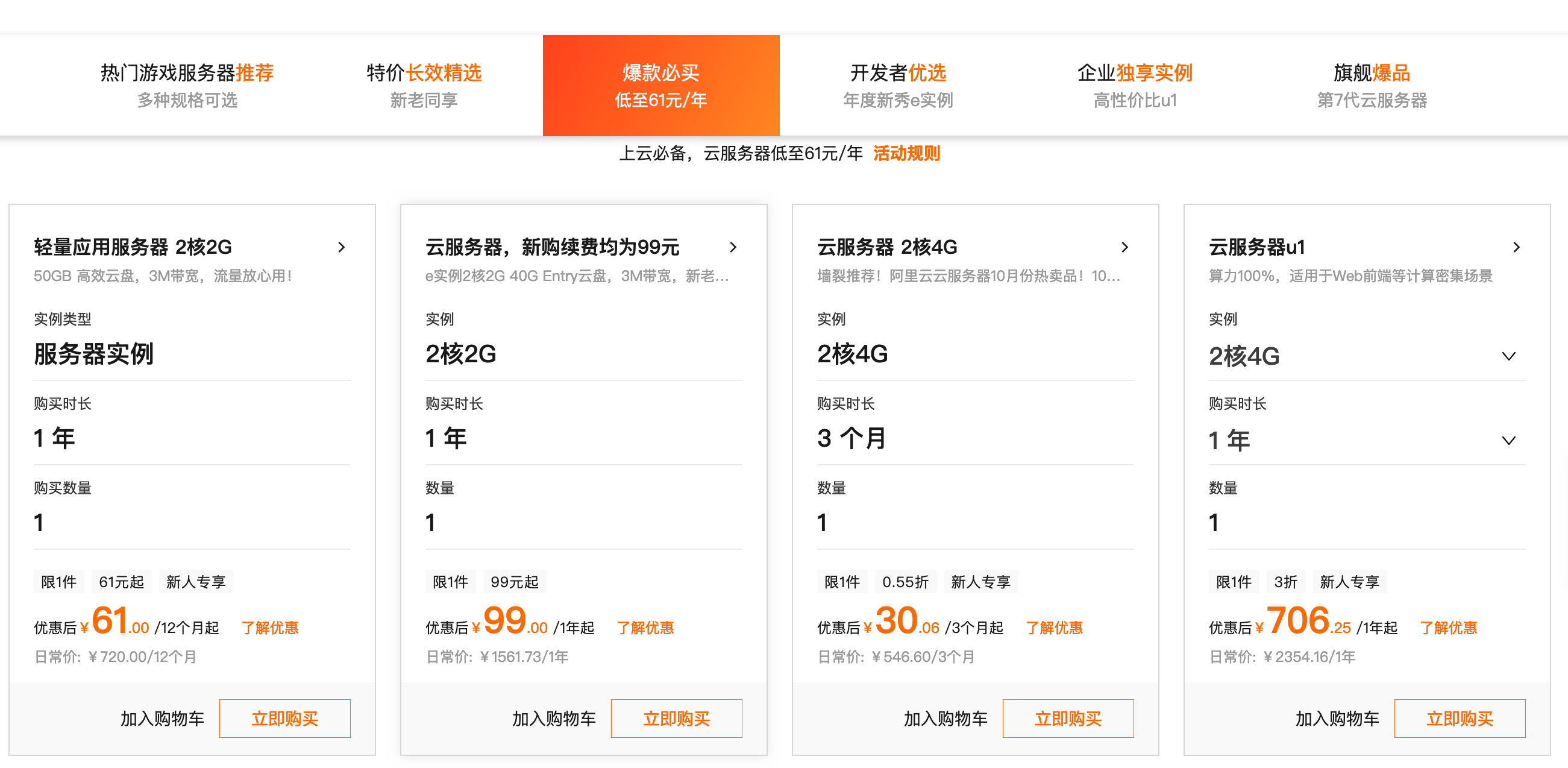 国内外个人免费云服务器有哪些国内外个人免费云服务器，选择与使用指南-第2张图片