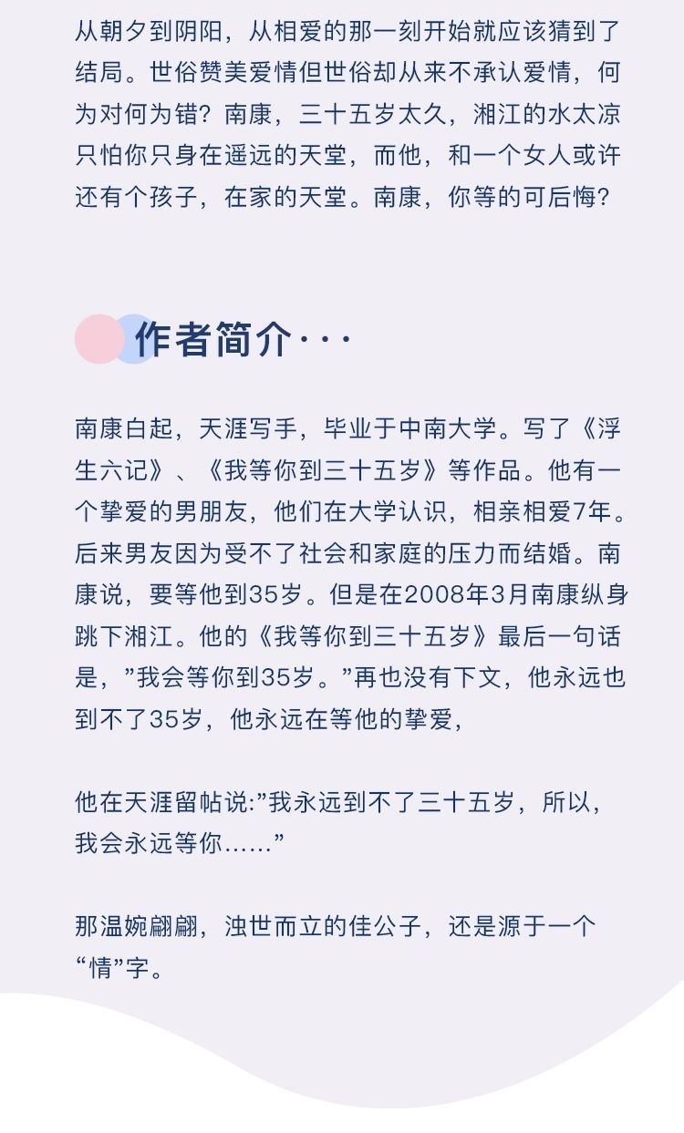 我等你到三十五岁全文免费阅读我等你到三十五岁-第3张图片