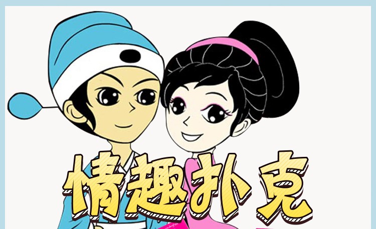 打扑克游戏中的情感体验，又疼又叫的哔哩哔哩原声分享-第2张图片