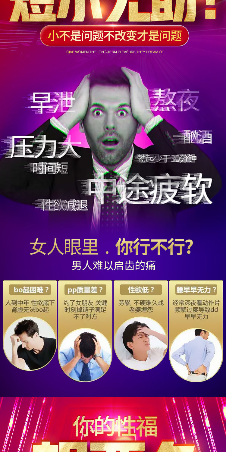 男人又长又大又粗又硬男人之魅力，关于长、大、粗、硬的身体特征-第3张图片