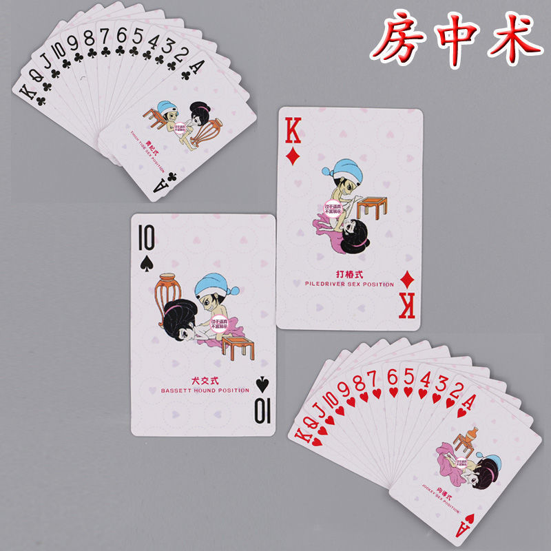 打扑克游戏与差差差视频的探讨