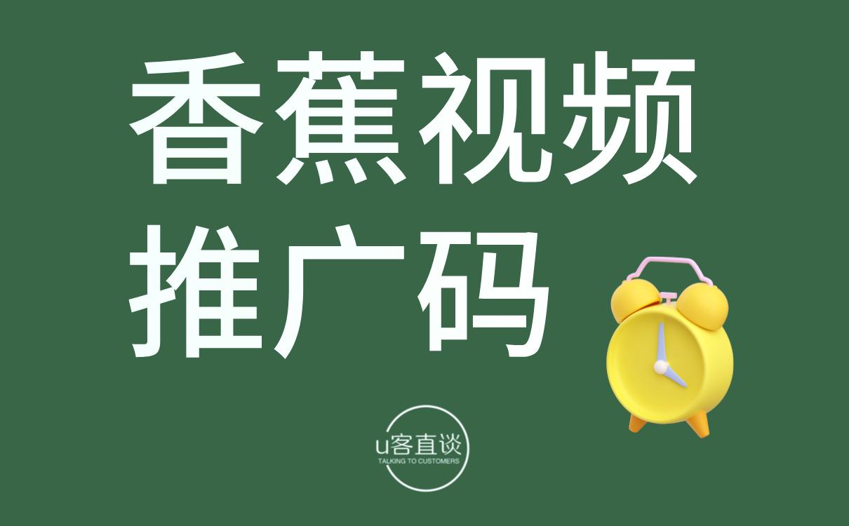 视频视频香蕉探索国产精品，香蕉视频的魅力与价值