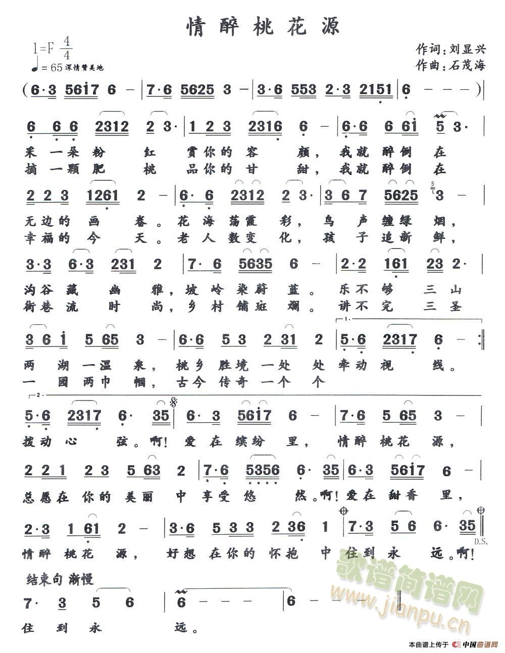 少妇与桃花源的邂逅——芳草萋萋的诗意之旅-第3张图片