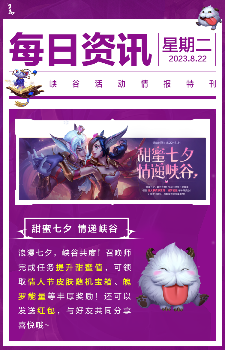 lol邀请好友领皮肤LOL邀请好友，共领皮肤大作战！