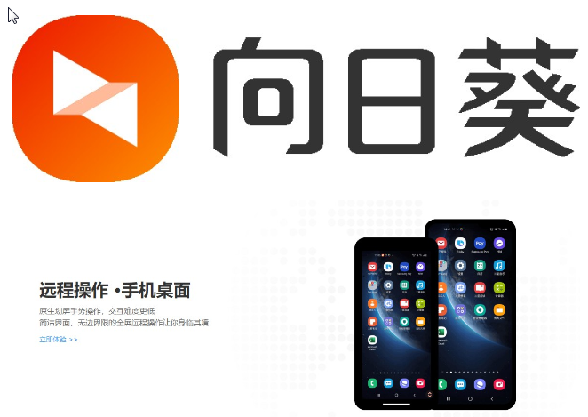 向日葵APP，在线观看视频与便捷下载体验-第1张图片