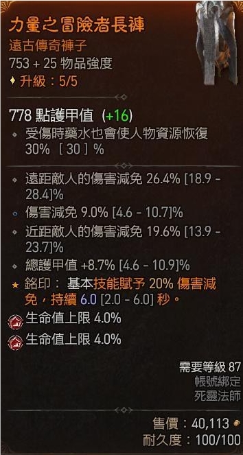 暗黑2死灵法师开荒攻略-第2张图片