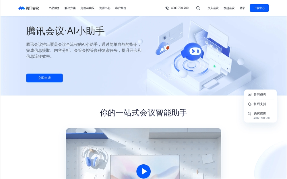腾讯会议app下载安装腾讯会议app下载安装指南
