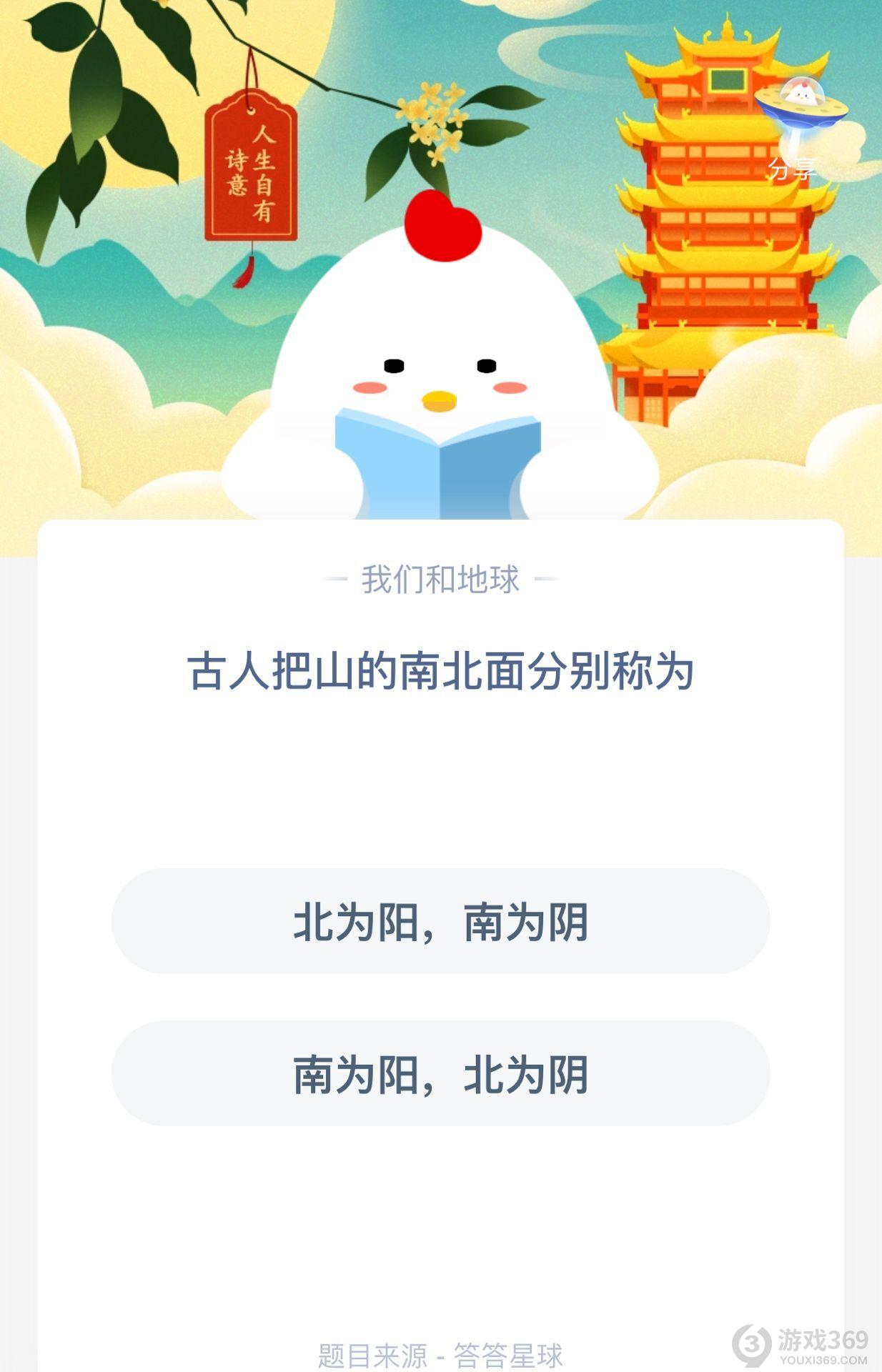 蚂蚁庄园3月11日答案最新蚂蚁庄园3月11日答案最新