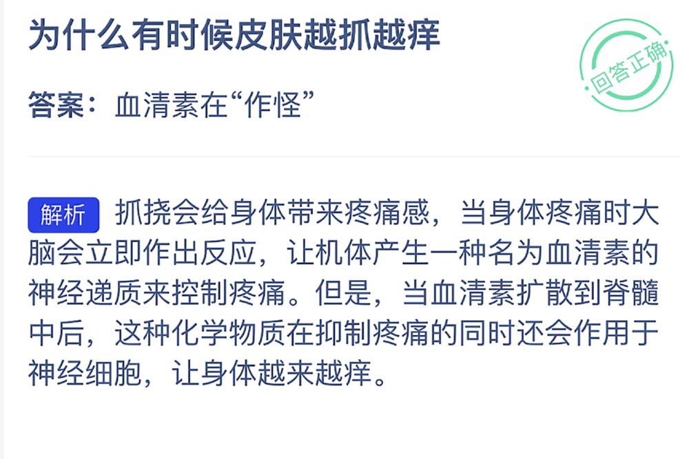 蚂蚁庄园3月18日答案最新蚂蚁庄园3月18日答案最新解析
