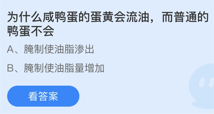 蚂蚁庄园2021年3月4日最新题目答案汇总蚂蚁庄园3月4日答案最新-第2张图片