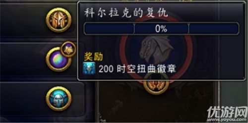 时空扭曲徽章商人在哪时空扭曲中的徽章商人-第2张图片