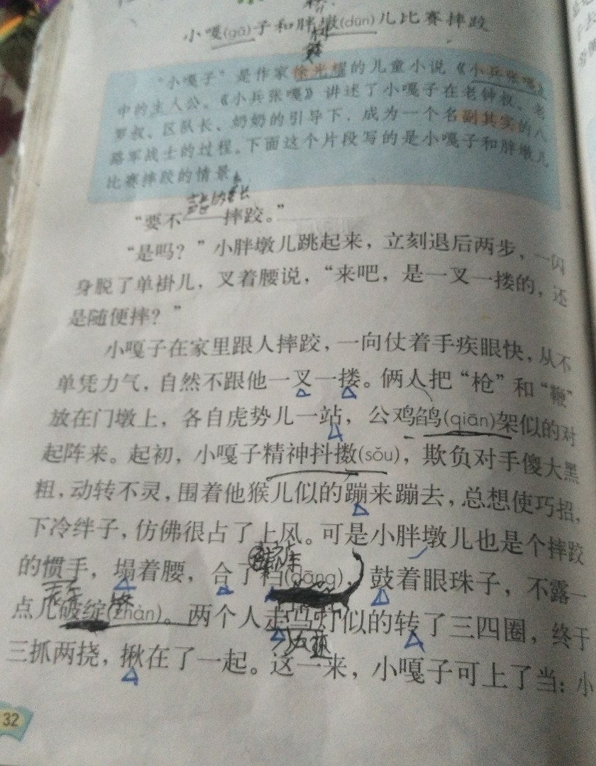 同桌上课摸得我娇喘连连同桌课堂之下的意外触碰-第2张图片