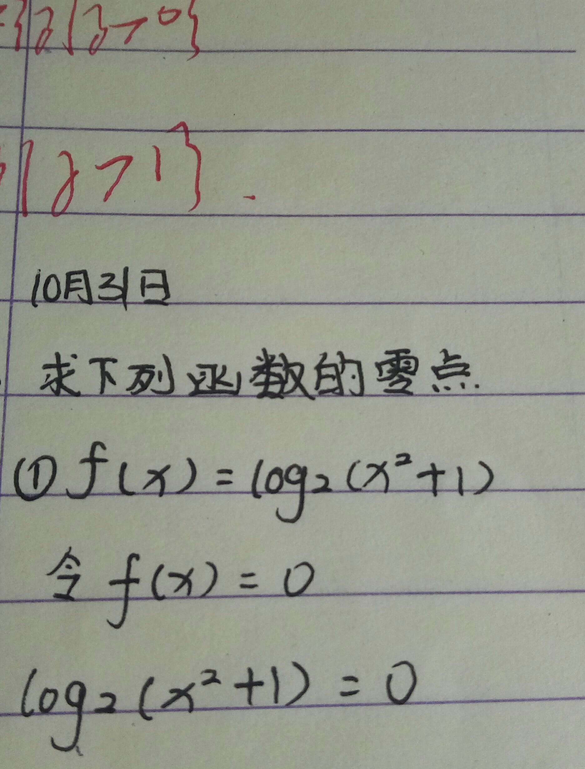 没交作业被老师C了一节课网站没交作业的后果——一次被老师C的课堂经历-第2张图片