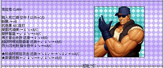 KOF97，拳皇之路的出招秘籍-第2张图片