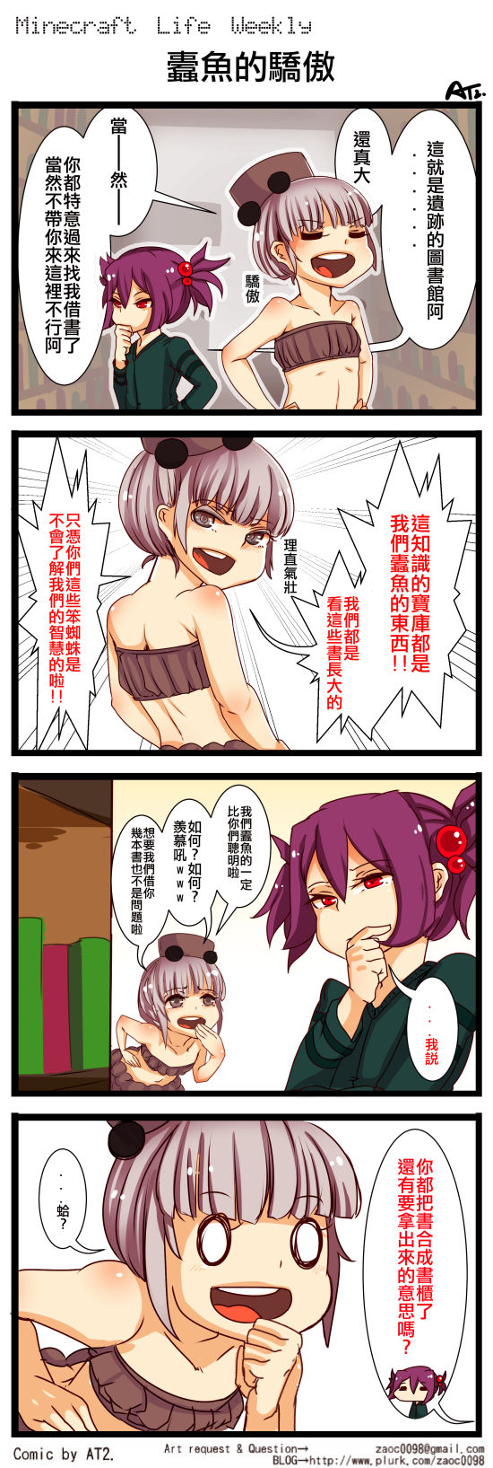 我爱漫画网我爱漫画网，我的数字漫画世界-第2张图片